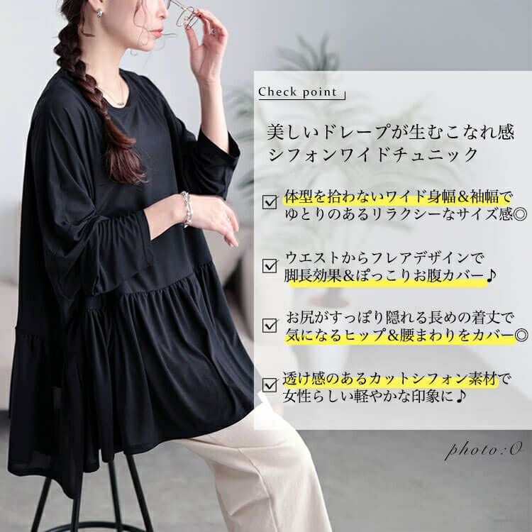 大きいサイズ レディース ストレッチカットシフォンペプラムチュニック　maru-30118 【メール便可】