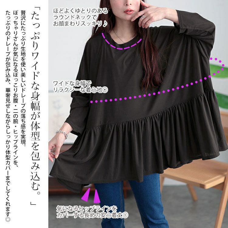 大きいサイズ レディース ストレッチカットシフォンペプラムチュニック　maru-30118 【メール便可】