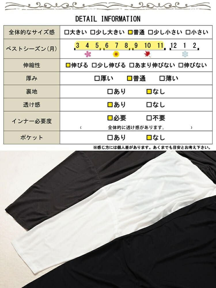 大きいサイズ レディース ストレッチカットシフォンペプラムチュニック　maru-30118 【メール便可】