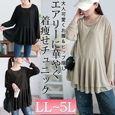 大きいサイズ レディース ストレッチカットシフォンペプラムチュニック　maru-30117 【メール便可】