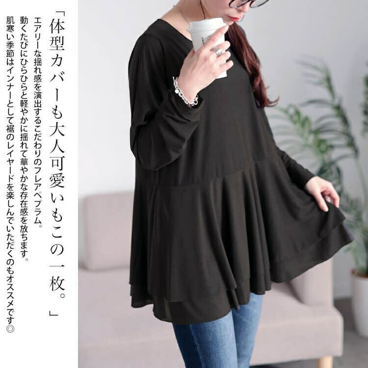 大きいサイズ レディース ストレッチカットシフォンペプラムチュニック　maru-30117 【メール便可】
