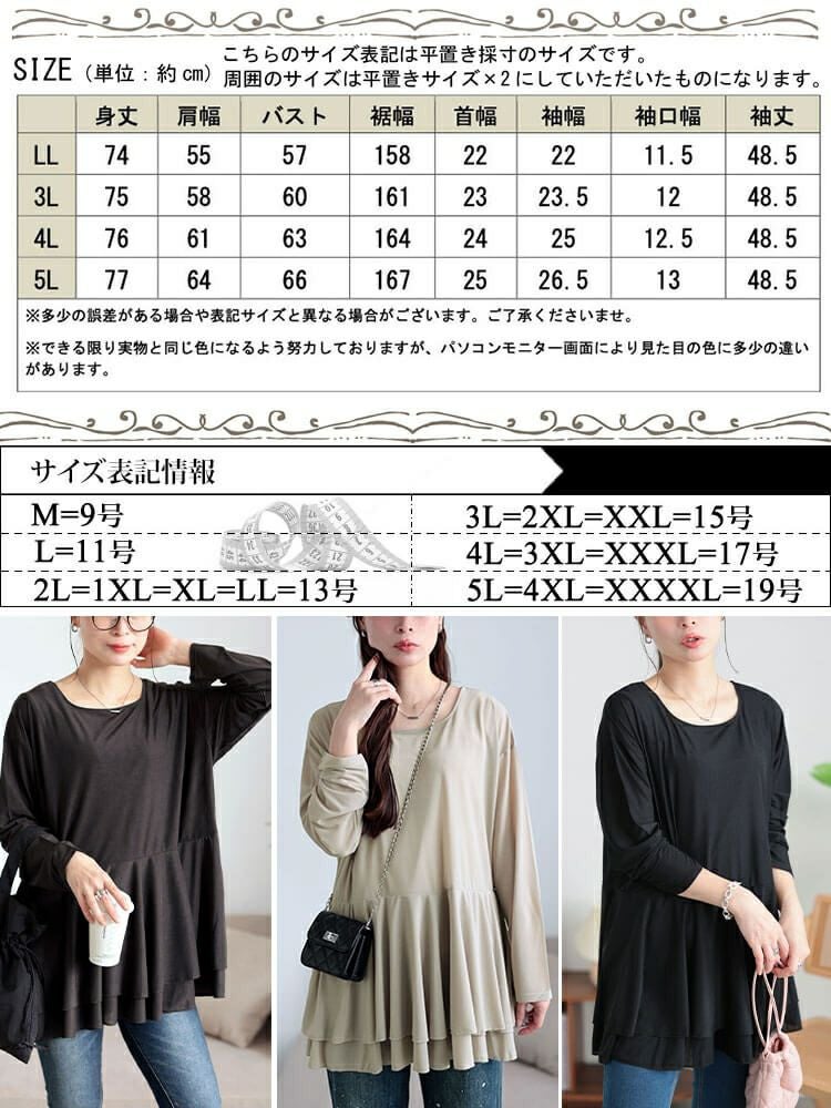 大きいサイズ レディース ストレッチカットシフォンペプラムチュニック　maru-30117 【メール便可】