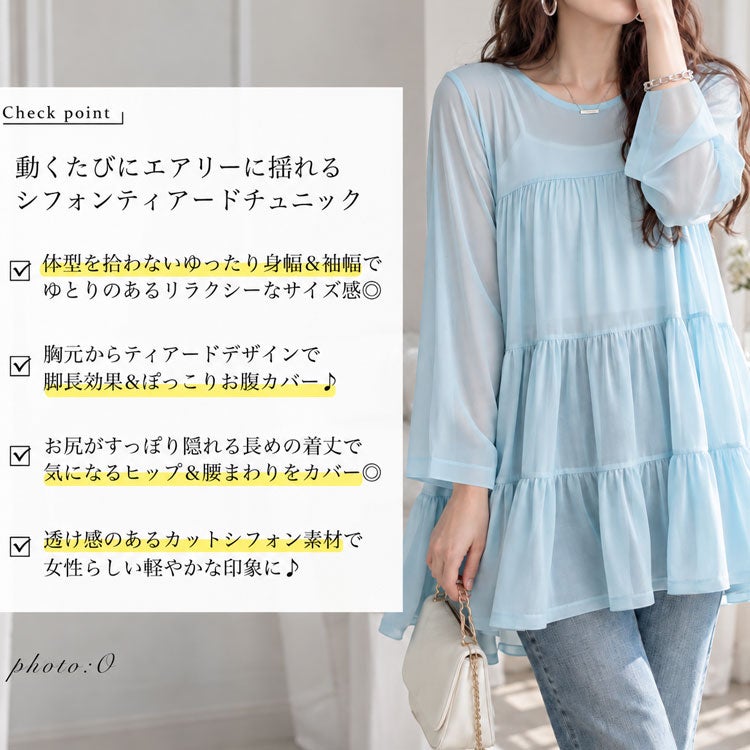 大きいサイズ レディース ストレッチカットシフォンティアードチュニック　maru-30116 【メール便可】