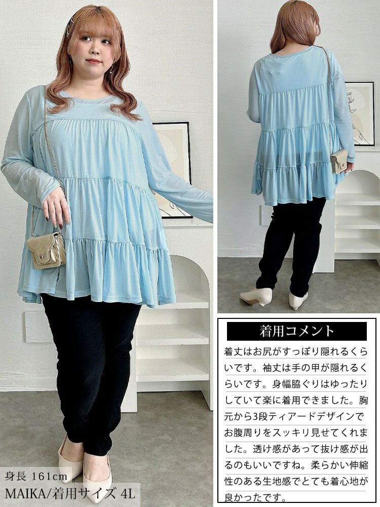大きいサイズ レディース ストレッチカットシフォンティアードチュニック　maru-30116 【メール便可】