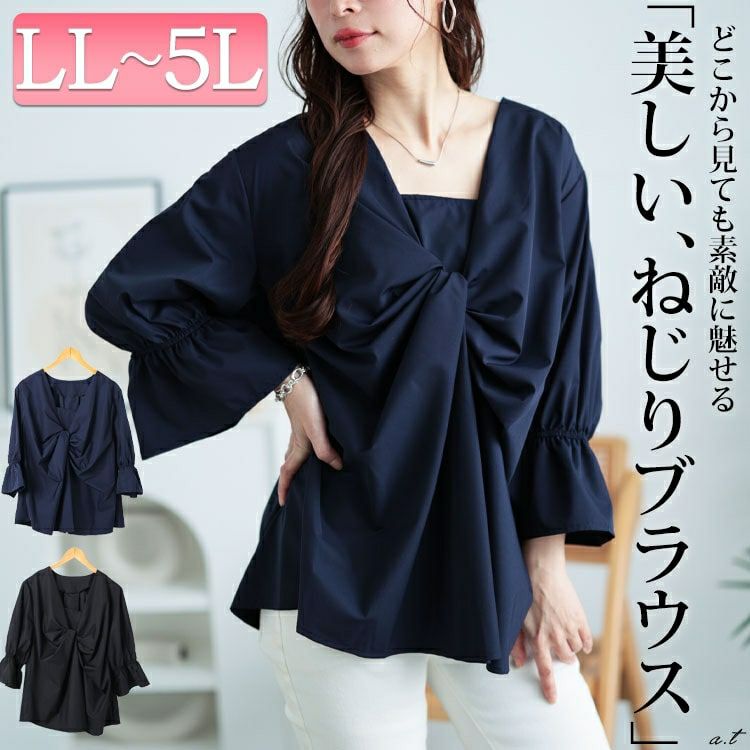 大きいサイズ レディース バックタックツイストブラウス　sw-0735 【メール便可】