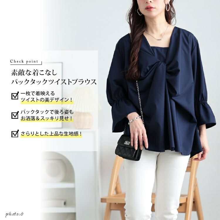 大きいサイズ レディース バックタックツイストブラウス　sw-0735 【メール便可】