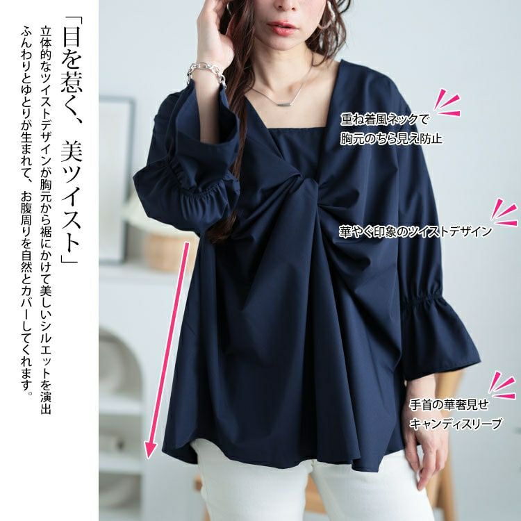 大きいサイズ レディース バックタックツイストブラウス　sw-0735 【メール便可】