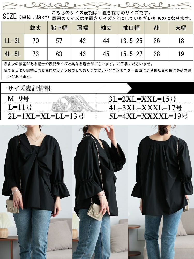 大きいサイズ レディース バックタックツイストブラウス　sw-0735 【メール便可】