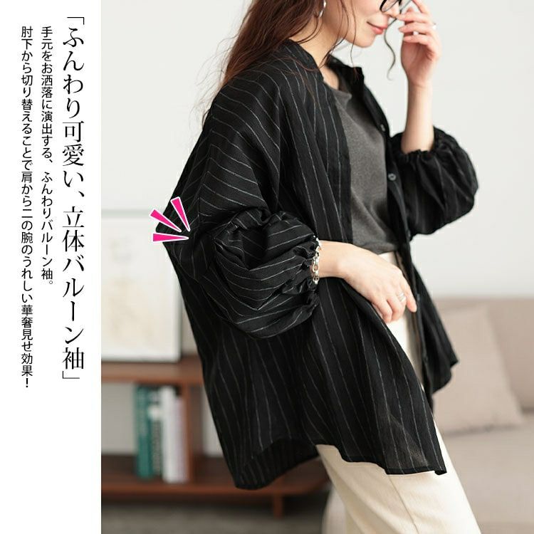 大きいサイズ レディース ピンストライプバルーンスリーブブラウス　sw-0704 【メール便可】
