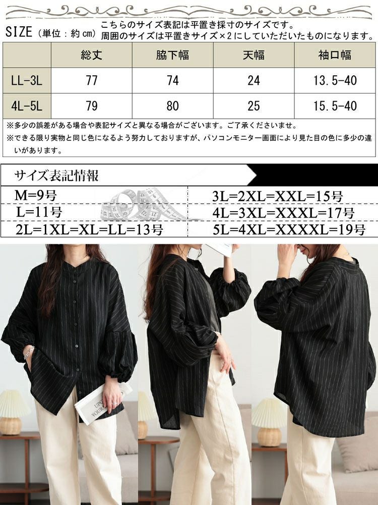 大きいサイズ レディース ピンストライプバルーンスリーブブラウス　sw-0704 【メール便可】