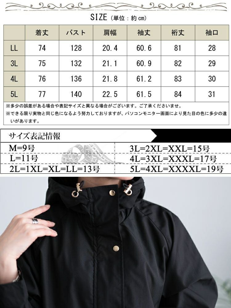 大きいサイズ レディース 撥水ウエストドロストマウンテンパーカー　mnfk-258101