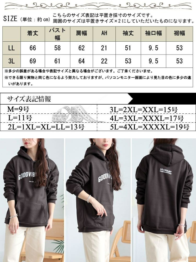 大きいサイズ レディース 裏起毛英字ロゴスウェットパーカー　goldy-1631