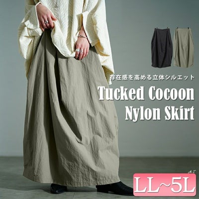 大きいサイズ レディース タックナイロンコクーンスカート　nw-25001 【メール便可】