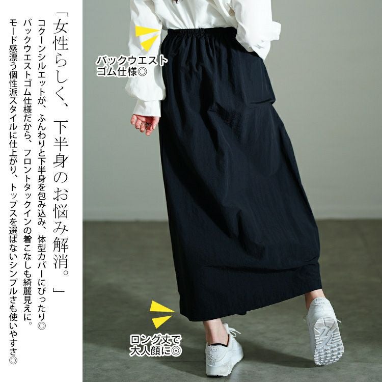 大きいサイズ レディース タックナイロンコクーンスカート　nw-25001 【メール便可】