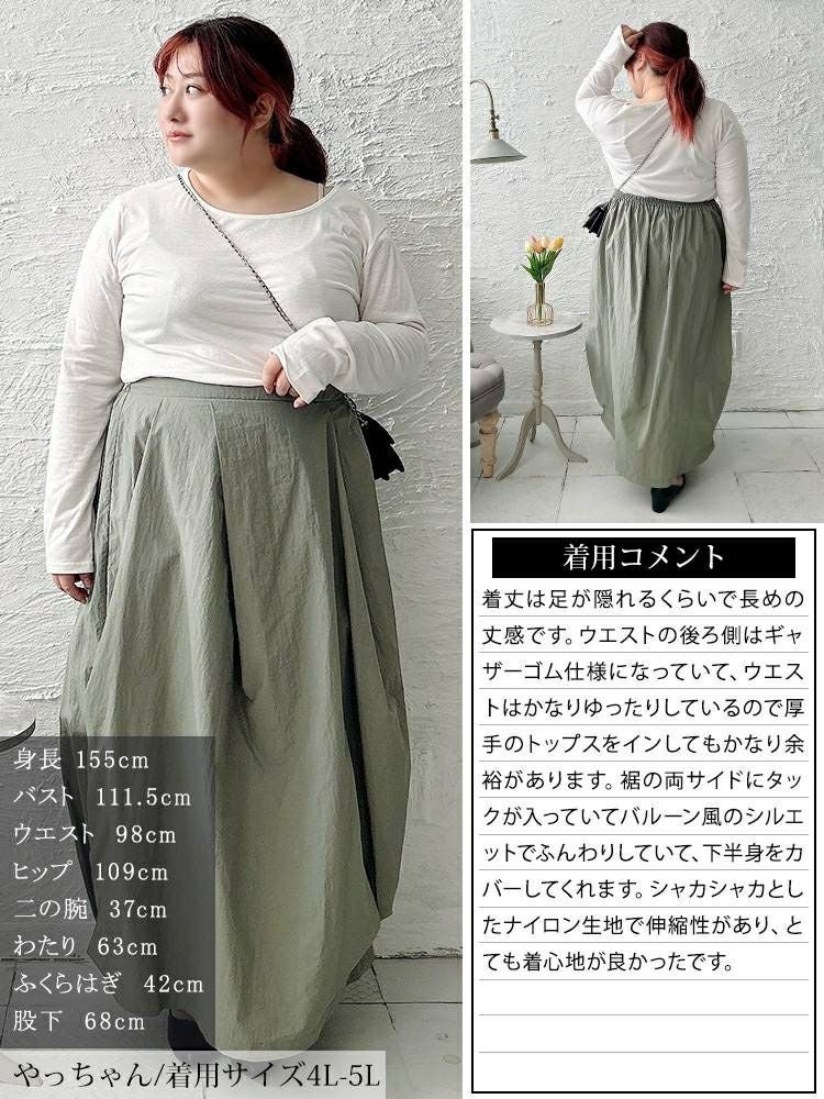 大きいサイズ レディース タックナイロンコクーンスカート　nw-25001 【メール便可】