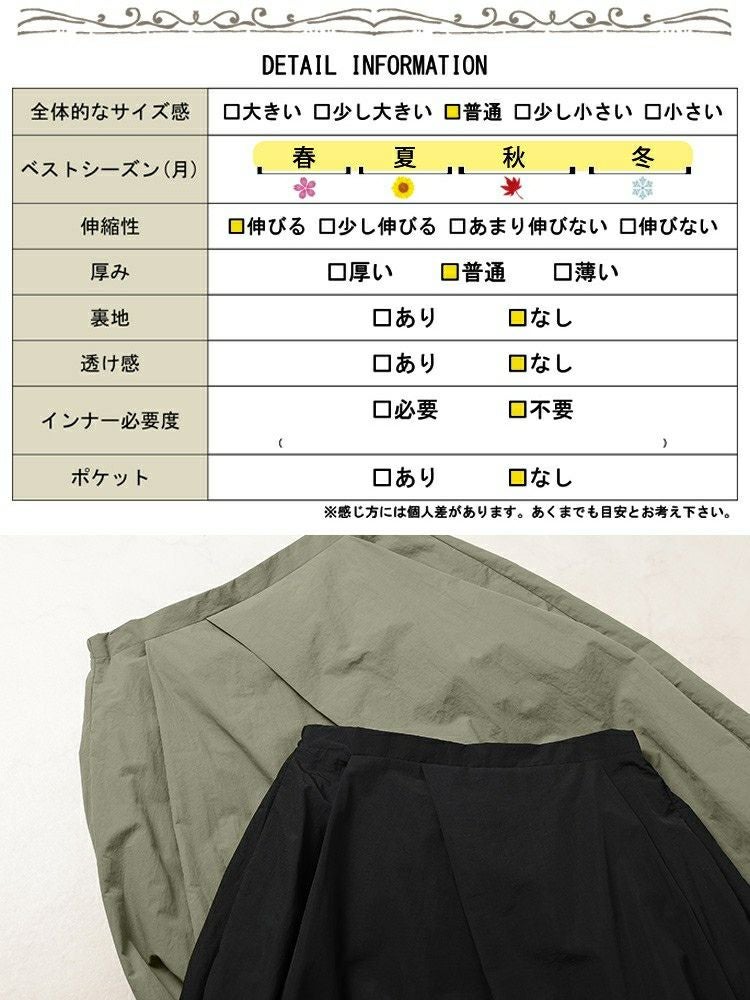大きいサイズ レディース タックナイロンコクーンスカート nw-25001