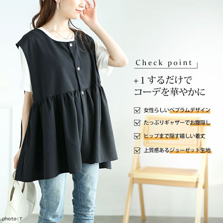 大きいサイズ レディース ジョーゼットペプラムベスト　bai-0178