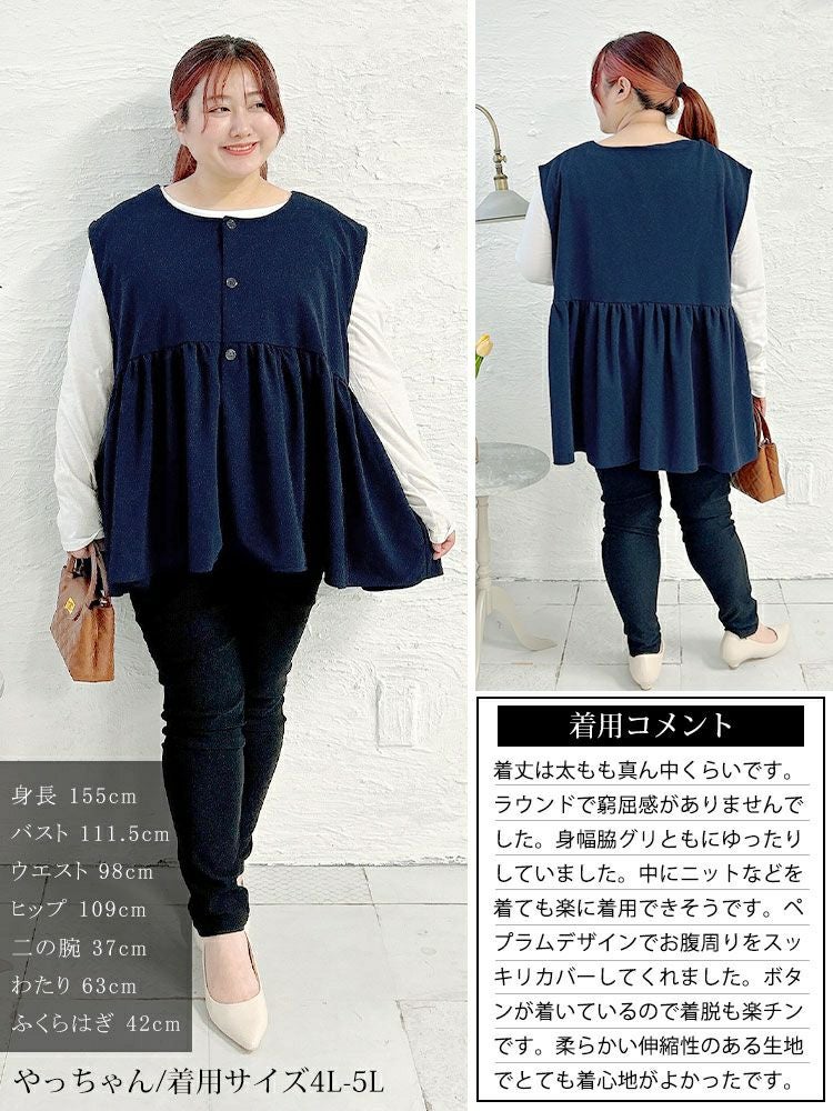 大きいサイズ レディース ジョーゼットペプラムベスト　bai-0178