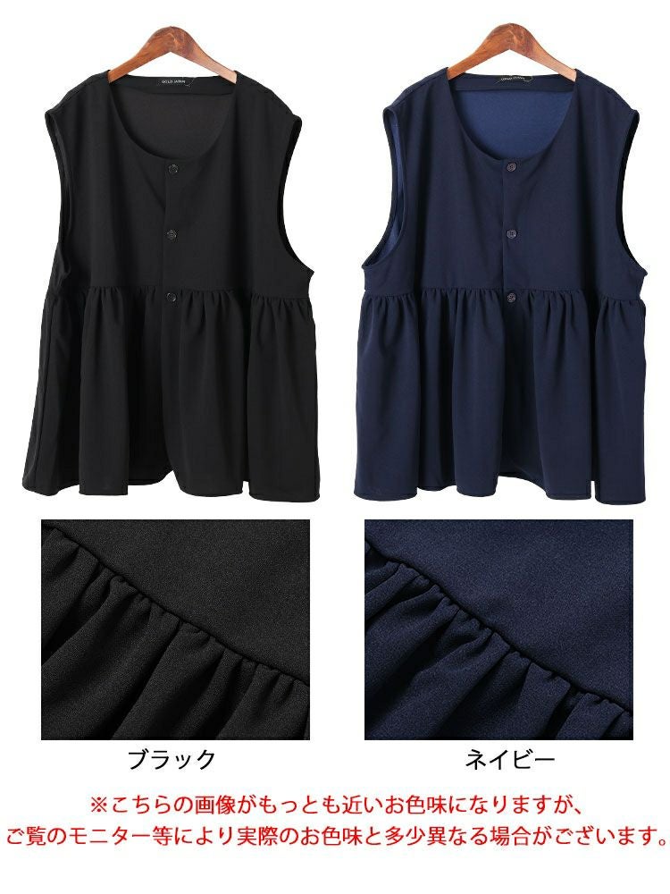 大きいサイズ レディース ジョーゼットペプラムベスト　bai-0178