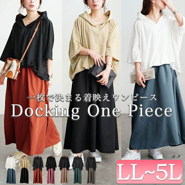 大きいサイズ レディース フード付きドルマンドッキングワンピース　nw-25016