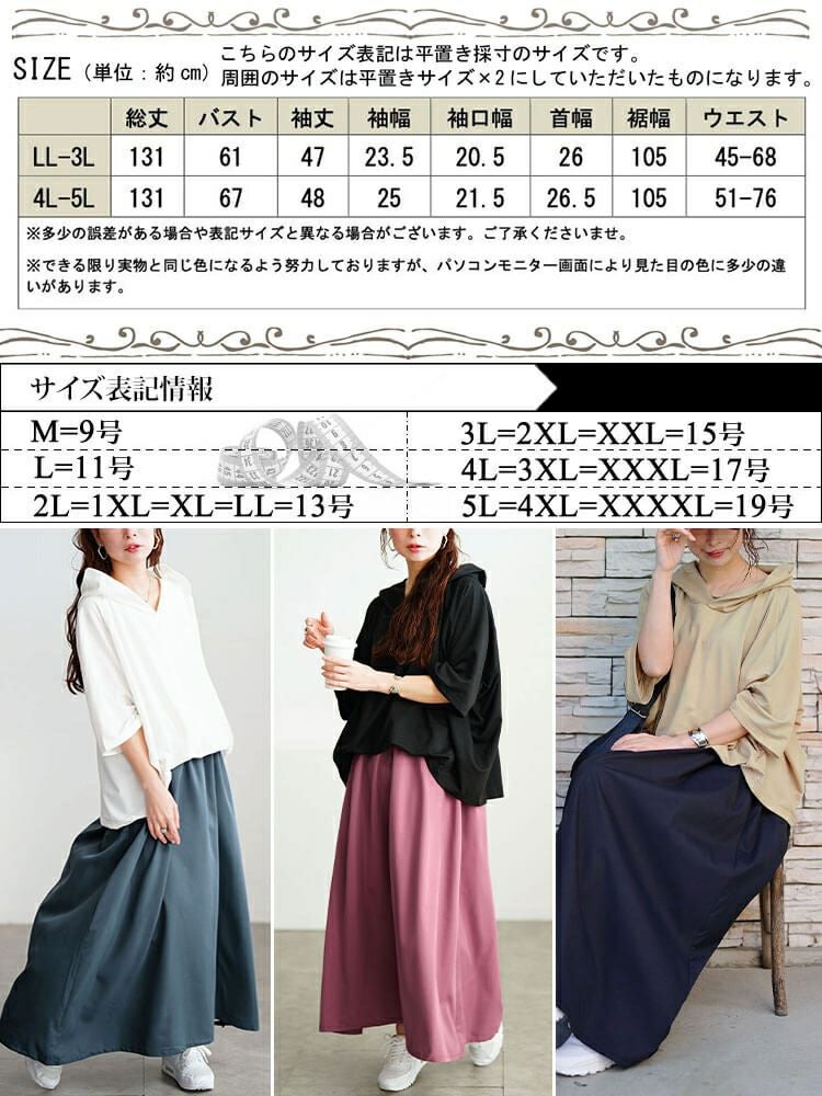 大きいサイズ レディース フード付きドルマンドッキングワンピース　nw-25016