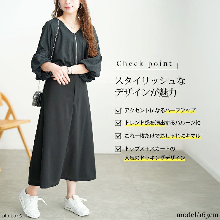 大きいサイズ レディース バルーン袖ドッキングZIPワンピース　nw-25009