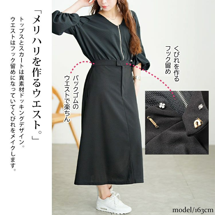 大きいサイズ レディース バルーン袖ドッキングZIPワンピース　nw-25009