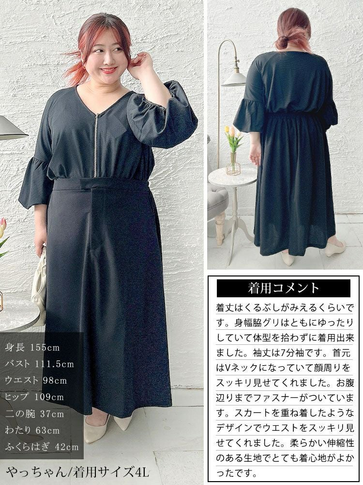 大きいサイズ レディース バルーン袖ドッキングZIPワンピース　nw-25009