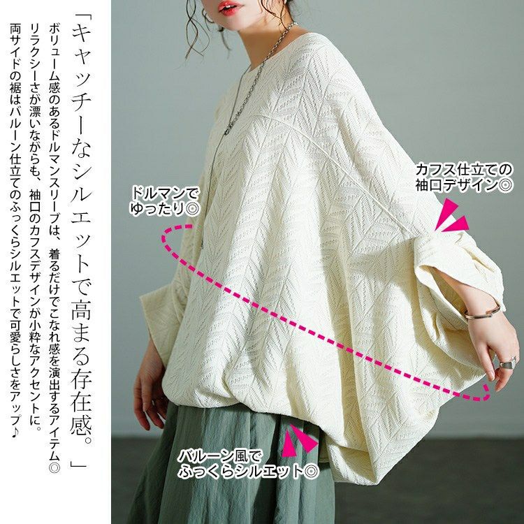 大きいサイズ レディース ヘリンボーンワイドドルマンプルオーバー　nw-25010