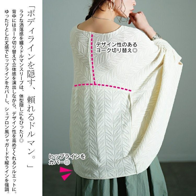 大きいサイズ レディース ヘリンボーンワイドドルマンプルオーバー　nw-25010