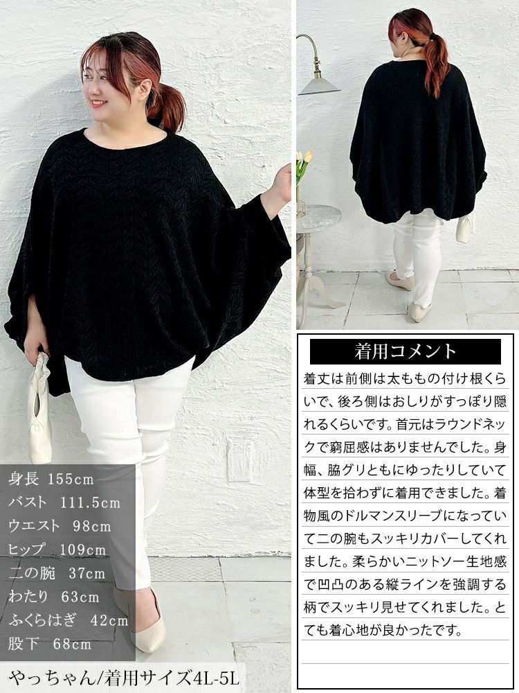 大きいサイズ レディース ヘリンボーンワイドドルマンプルオーバー　nw-25010