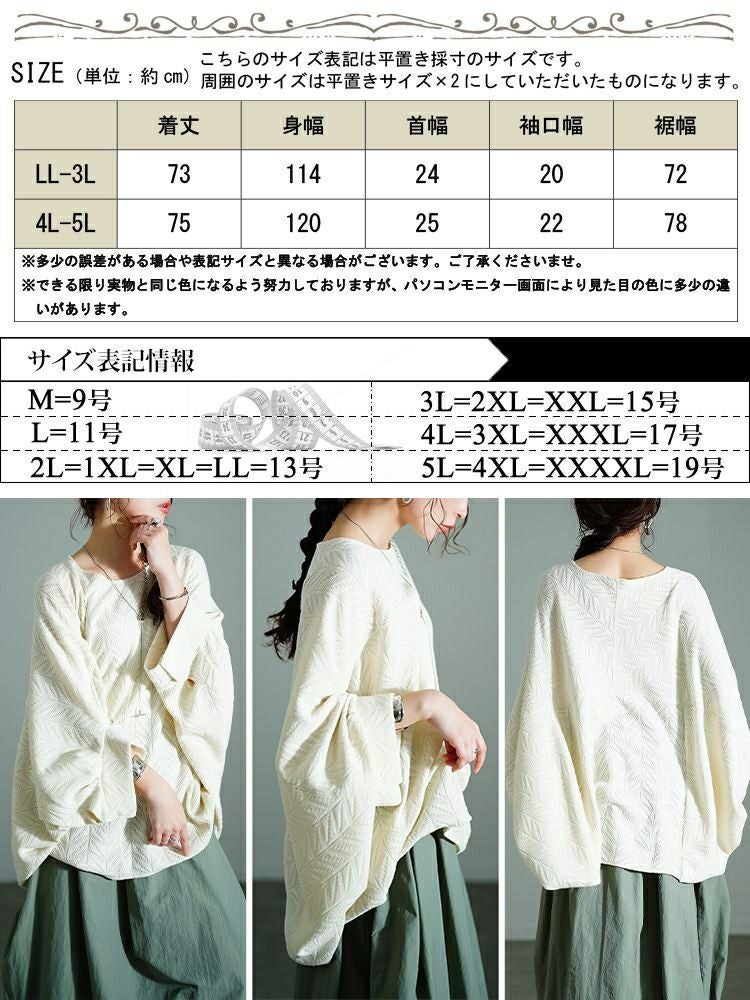 大きいサイズ レディース ヘリンボーンワイドドルマンプルオーバー　nw-25010