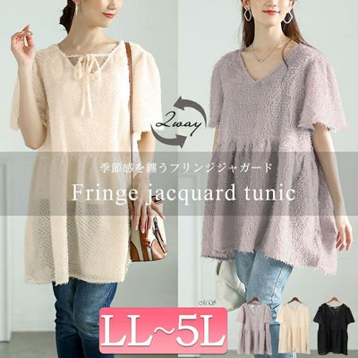 大きいサイズ レディース 前後2wayフリンジジャガードペプラムチュニック　fem-578