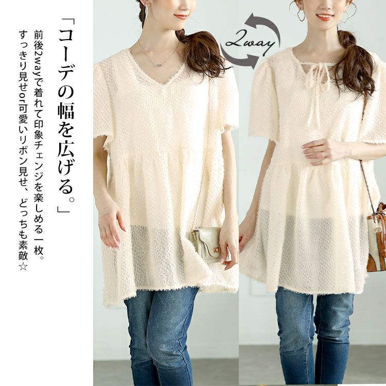 大きいサイズ レディース 前後2wayフリンジジャガードペプラムチュニック　fem-578