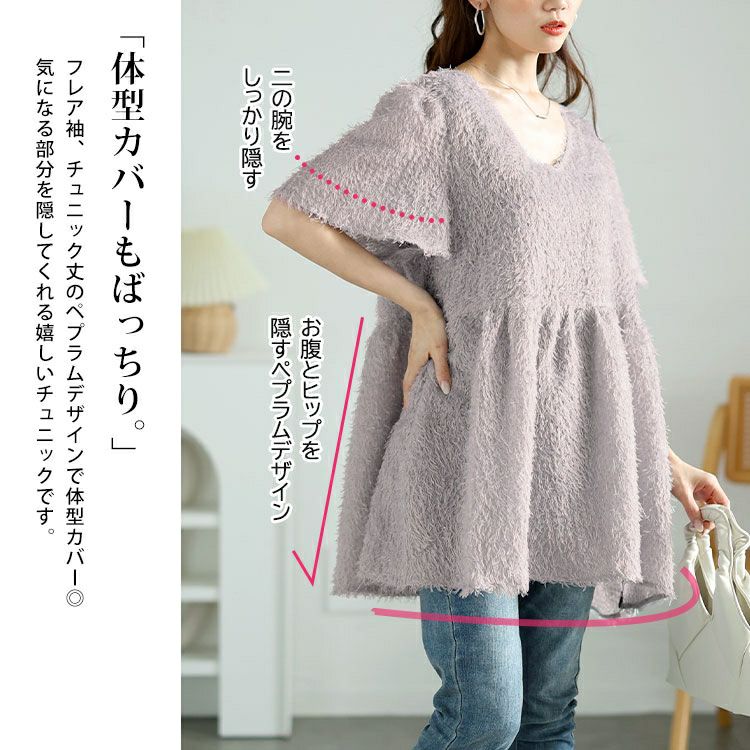 大きいサイズ レディース 前後2wayフリンジジャガードペプラムチュニック　fem-578