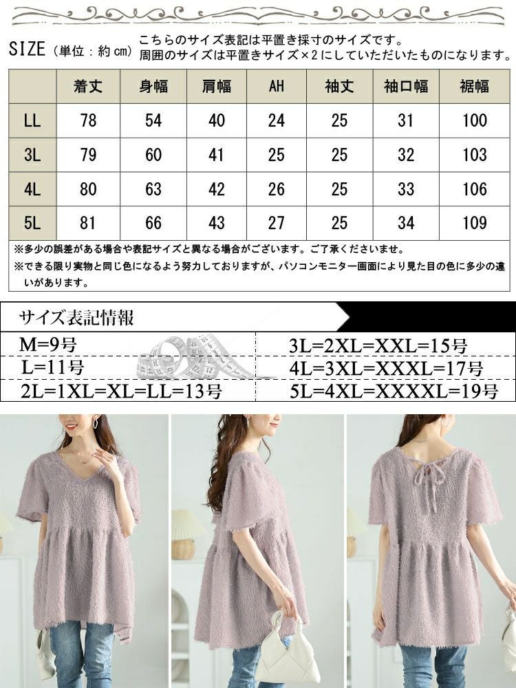 大きいサイズ レディース 前後2wayフリンジジャガードペプラムチュニック　fem-578