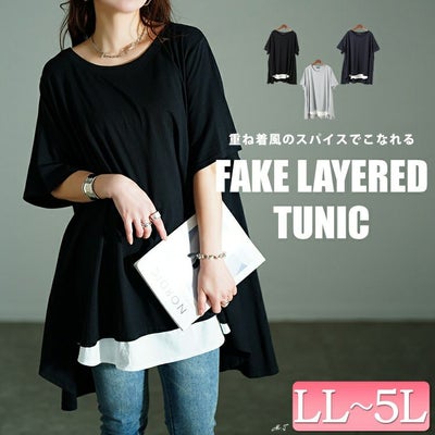 大きいサイズ レディース 裾フェイクレイヤードチュニック　bai-0181
