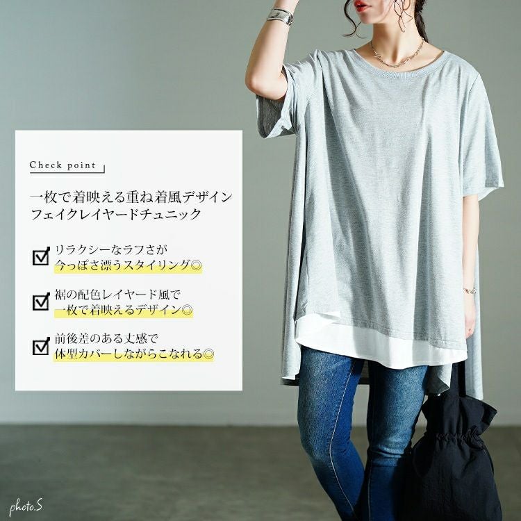 大きいサイズ レディース 裾フェイクレイヤードチュニック　bai-0181