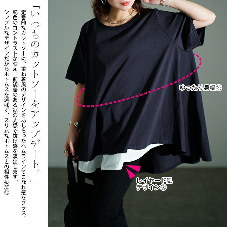 大きいサイズ レディース 裾フェイクレイヤードチュニック　bai-0181