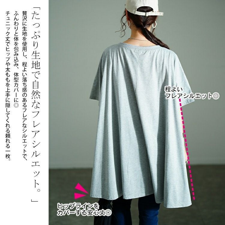 大きいサイズ レディース 裾フェイクレイヤードチュニック bai-0181