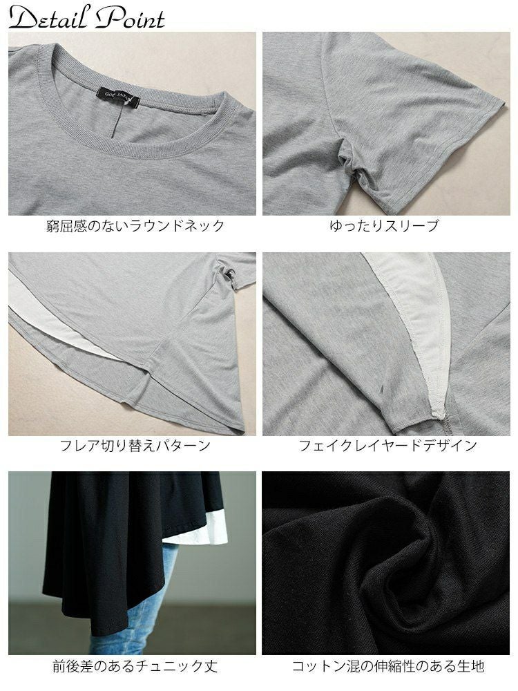 大きいサイズ レディース 裾フェイクレイヤードチュニック　bai-0181