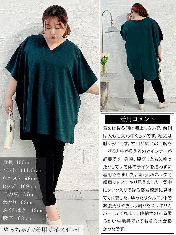 大きいサイズ レディース Vネックタックドルマンチュニック　bai-0179