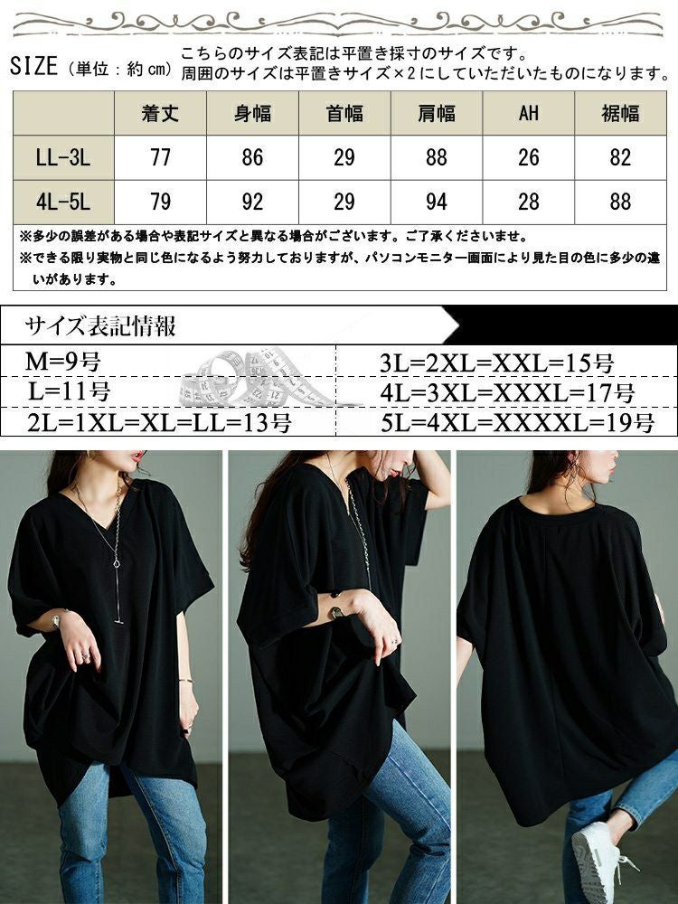 大きいサイズ レディース Vネックタックドルマンチュニック　bai-0179