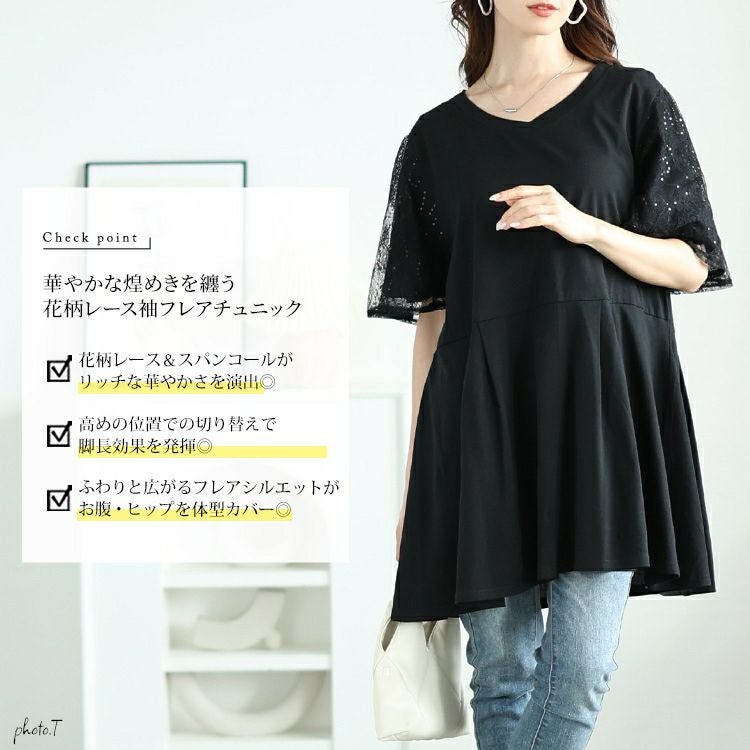 大きいサイズ レディース レースフレア袖レイヤードペプラムチュニック　bai-0175