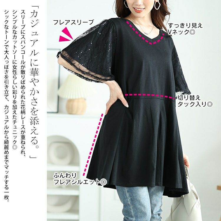 大きいサイズ レディース レースフレア袖レイヤードペプラムチュニック　bai-0175