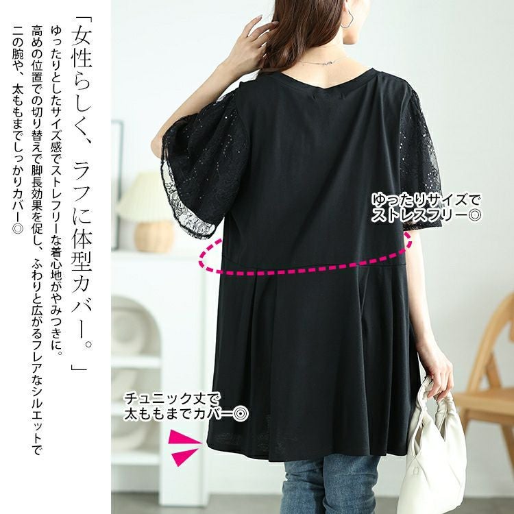 大きいサイズ レディース レースフレア袖レイヤードペプラムチュニック　bai-0175