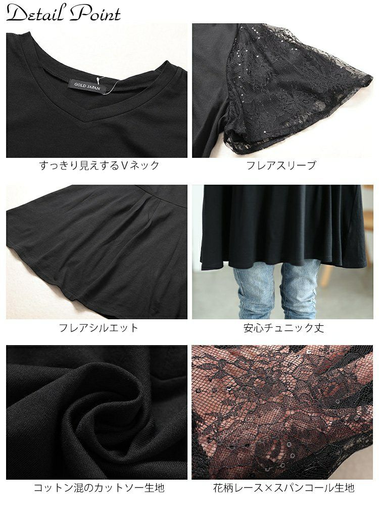 大きいサイズ レディース レースフレア袖レイヤードペプラムチュニック　bai-0175