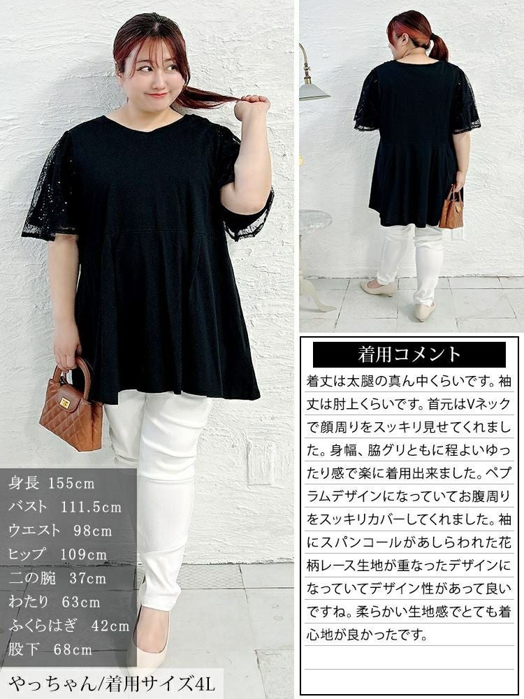 大きいサイズ レディース レースフレア袖レイヤードペプラムチュニック　bai-0175