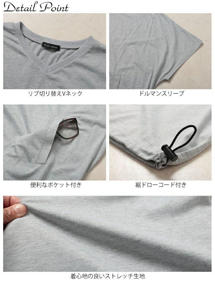 大きいサイズ レディース Vネック裾ドロストドルマンチュニック　bai-0180