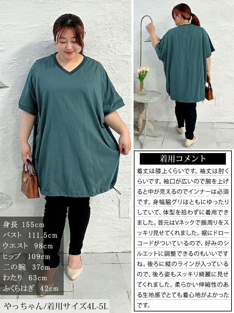 大きいサイズ レディース Vネック裾ドロストドルマンチュニック bai